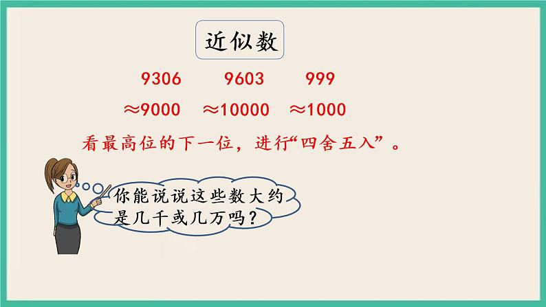 4.11 复习（2） 课件+练习08