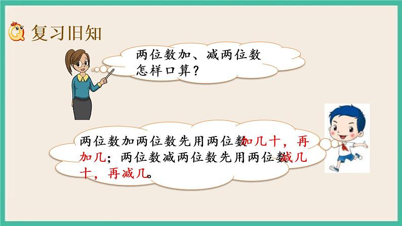 6.4 练习六（1） 课件+练习02