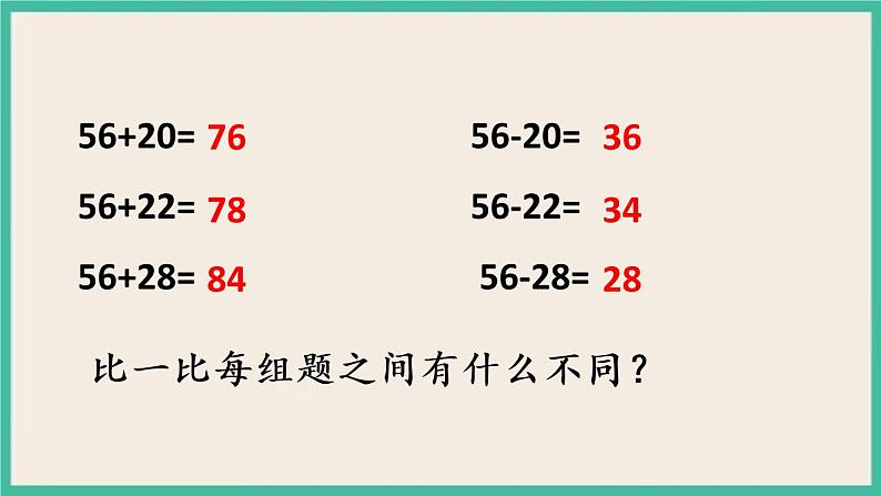 6.4 练习六（1） 课件+练习03
