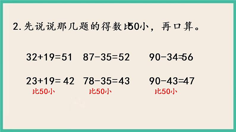 6.4 练习六（1） 课件+练习05