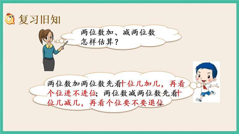 6.6 练习六（3） 课件+练习02