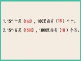 6.6 练习六（3） 课件+练习