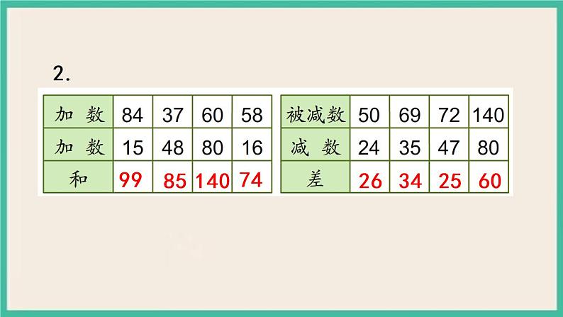 6.6 练习六（3） 课件+练习05