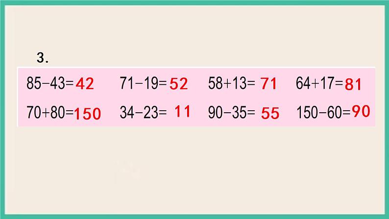 6.6 练习六（3） 课件+练习06