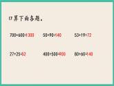 6.9 练习七（1） 课件+练习