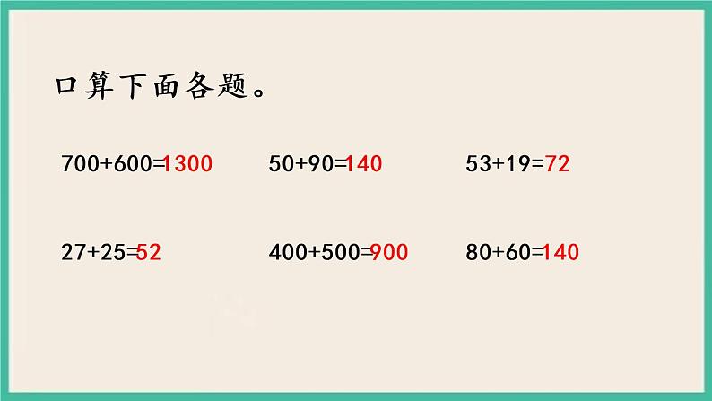 6.9 练习七（1） 课件+练习03
