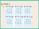 6.9 练习七（1） 课件+练习