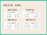 6.9 练习七（1） 课件+练习