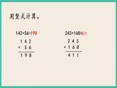 6.10 练习七（2） 课件+练习