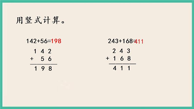 6.10 练习七（2） 课件+练习03