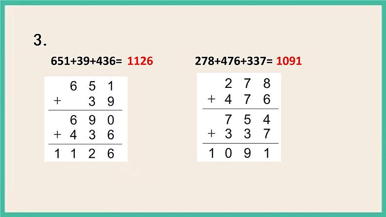 6.10 练习七（2） 课件+练习06