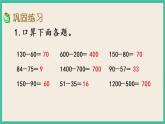 6.12 三位数减法的笔算(2) 课件+练习