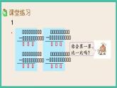 6.13 三位数减法的笔算(3) 课件+练习