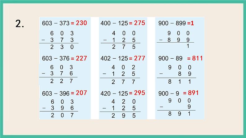6.14 练习八（1） 课件+练习05