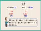 6.16 复习（1） 课件+练习