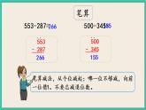 6.16 复习（1） 课件+练习