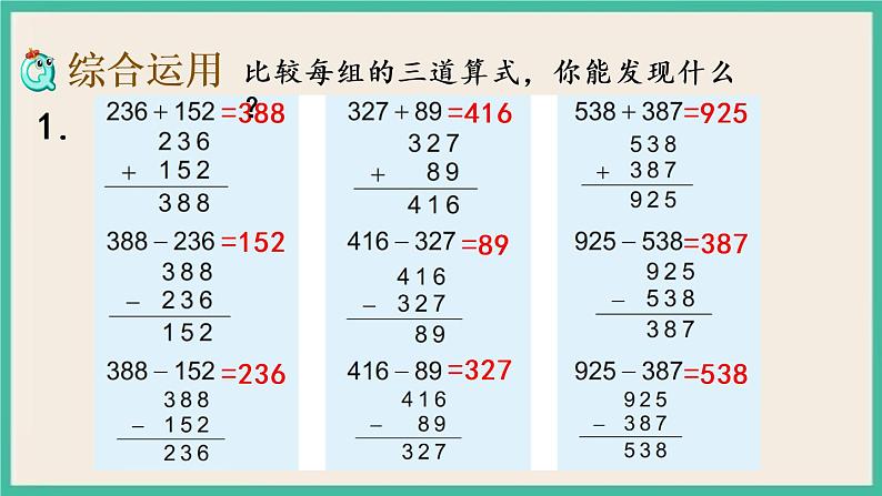 6.17 复习（2） 课件+练习06