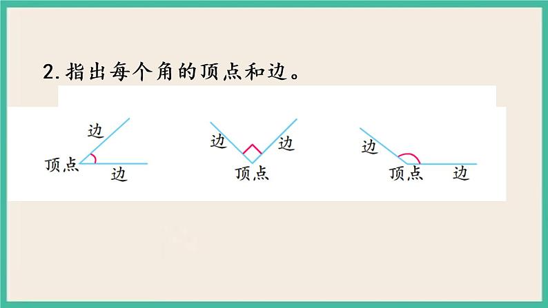 7.3 练习九 课件+练习05