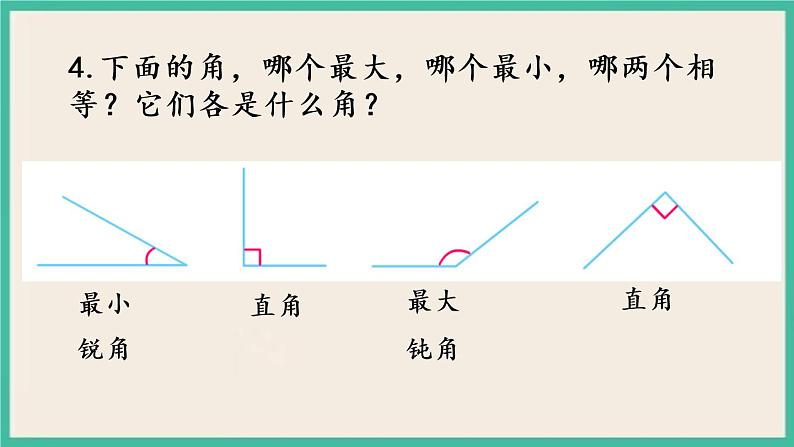 7.3 练习九 课件+练习07