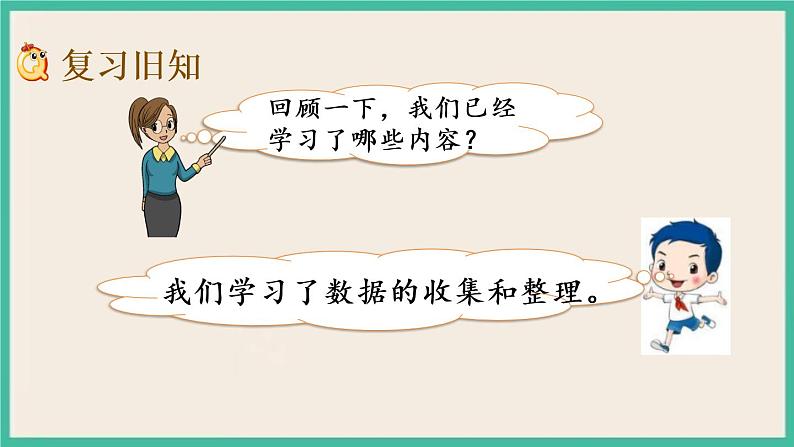 8.3 练习十 课件+练习02