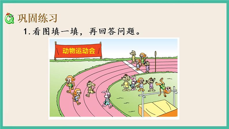 8.3 练习十 课件+练习04