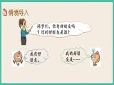 8.4 了解你的好朋友 课件+练习