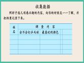 8.4 了解你的好朋友 课件+练习