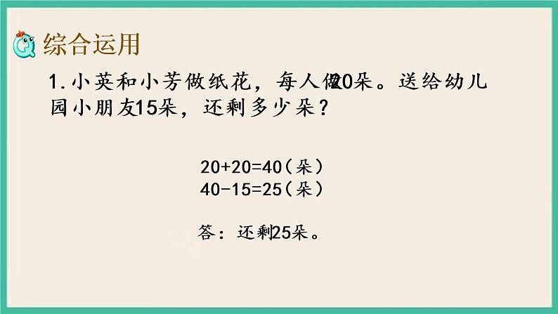 9.4 期末复习（4） 课件+练习05