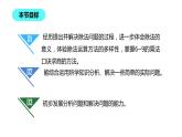 二年级数学北师大版上册  9.1长颈鹿与小鸟  课件