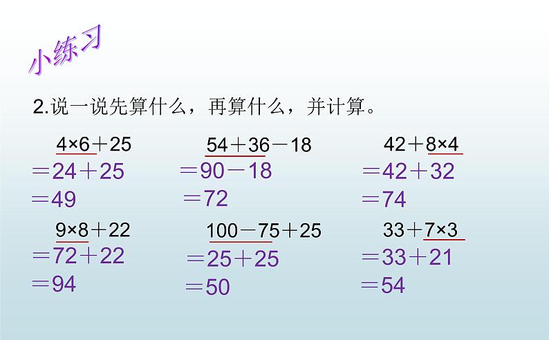 三年级数学北师大版上册 1.1 小熊购物  课件第7页