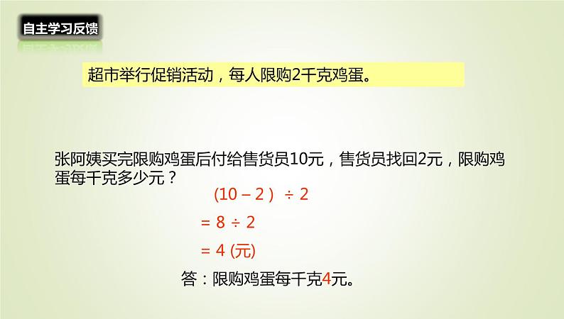 三年级数学北师大版上册 1.3 过河  课件305