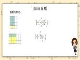 北师大版五下3.3《分数乘法（三）（2）》课件+教学设计+同步练习