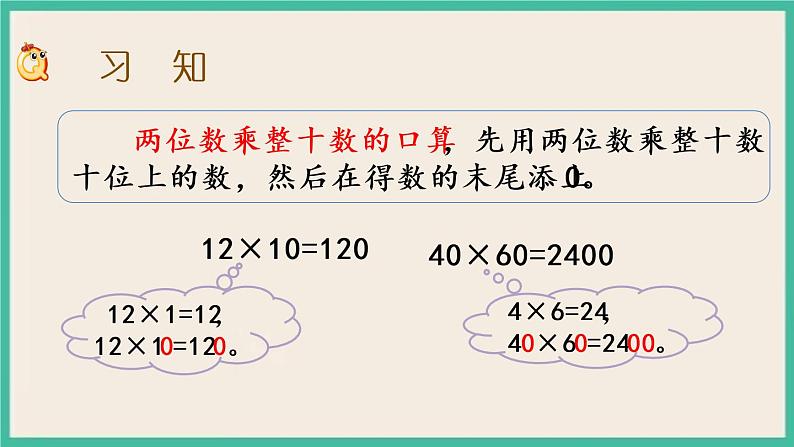 1.4 练习一（1）.pptx第2页