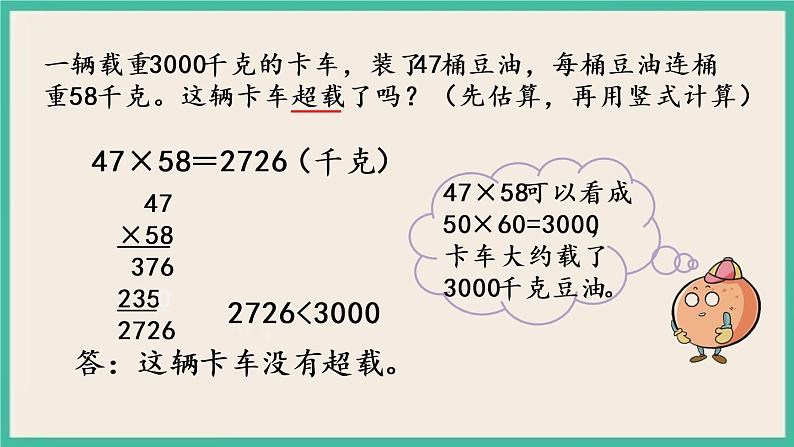 1.5 练习一（2）.pptx第4页