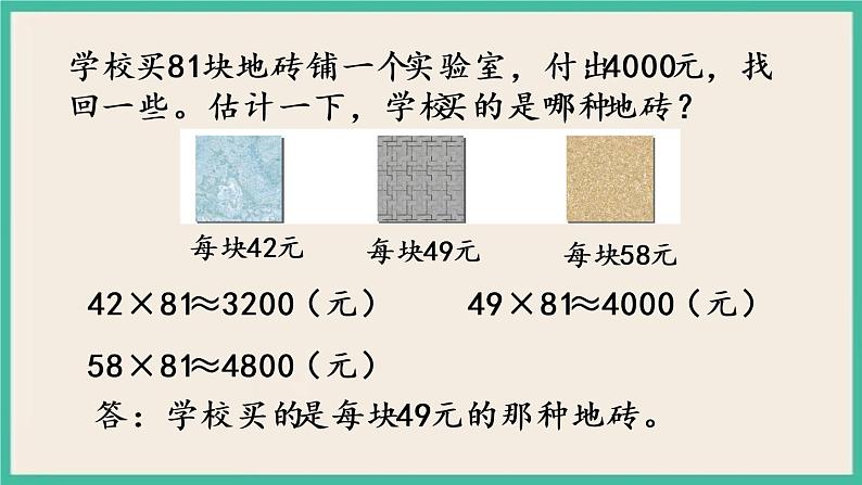 1.5 练习一（2）.pptx第6页