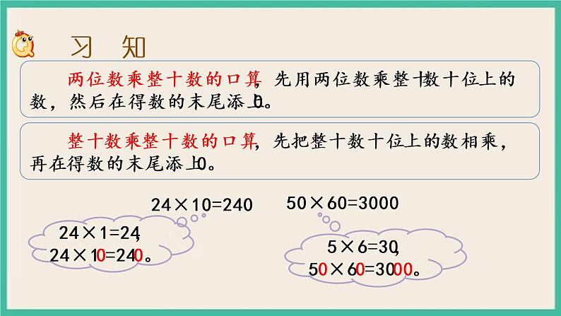 1.8 练习二 课件+练习02
