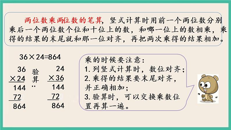 1.8 练习二 课件+练习03