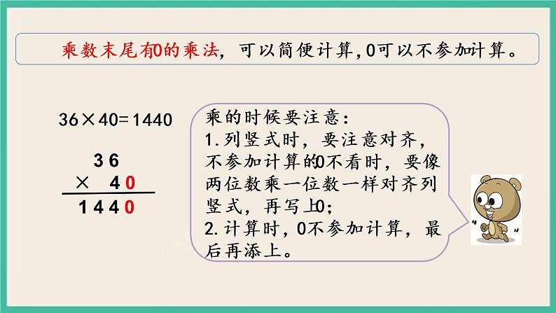 1.8 练习二 课件+练习04