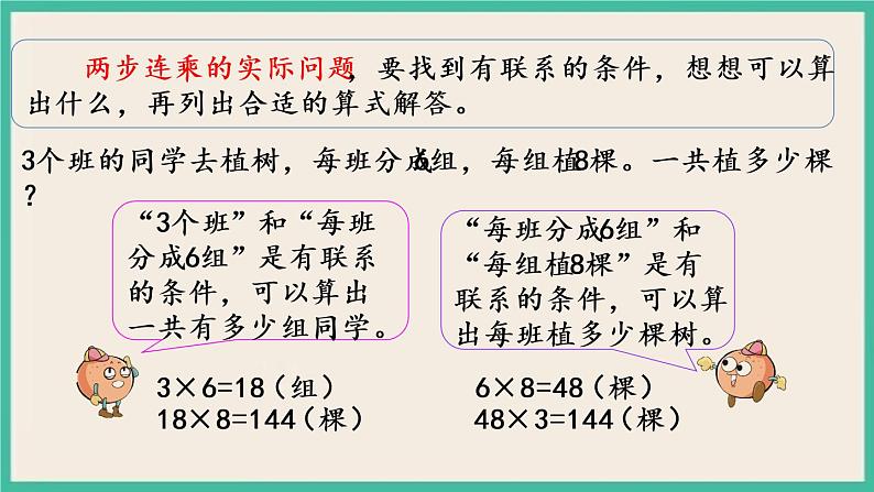 1.8 练习二 课件+练习05