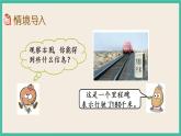 2.1 认识千米 课件+练习