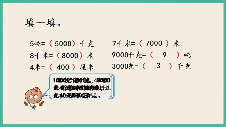 2.3 练习三 课件+练习05