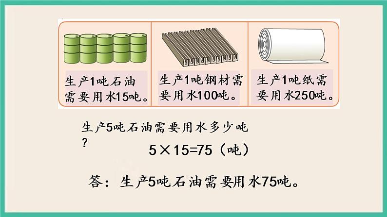 2.3 练习三 课件+练习08