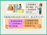 3.2 从问题出发分析和解决问题（2） 课件+练习