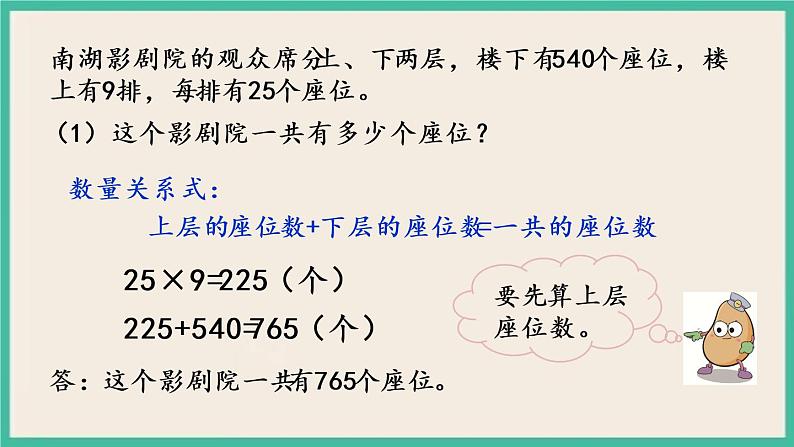 3.3 练习四（1） 课件+练习05