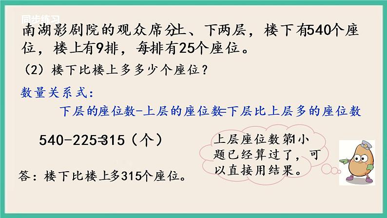 3.3 练习四（1） 课件+练习06