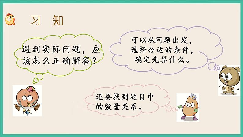 3.4 练习四（2） 课件+练习02