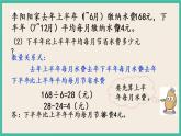 3.4 练习四（2） 课件+练习