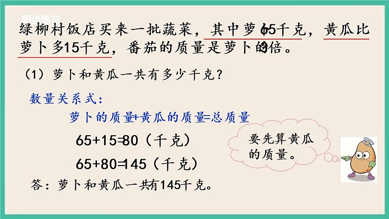 3.4 练习四（2） 课件+练习06