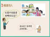 4.1 不含括号的两步混合运算（1） 课件+练习