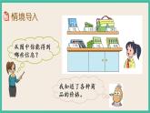 4.3 含有小括号的两步混合运算 课件+练习